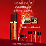 圣罗兰（YSL）藏金奢妍精华乳滋润紧致护肤品套装礼盒生日礼物女618抢先购