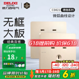 德力西（DELIXI） 开关插座面板CD821系列香槟金色暗装插座二三插墙壁电源无框大板 七孔插座