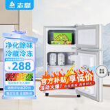 志高双门冰箱小型出租房宿舍双开门冷藏冷冻一级能效家用大容量办公室电冰箱二门微霜 【一级能效 净化去味】 BCD-48A118DW