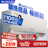 格力（GREE）1.5匹 云佳 三级能效 变频冷暖 自清洁 壁挂式卧室空调挂机 格力空调(KFR-35GW/NhGe3B 珊瑚玉色)