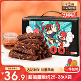 三只松鼠蜀香牛肉麻辣味400g礼盒装 四川零食小吃 夜宵冷吃解馋 肉干肉脯 