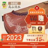 敦煌牌敦煌古筝696D双鹤朝阳系列初学古筝成人初学琴上海民族乐器一厂 689E高山流水 (全套配件)