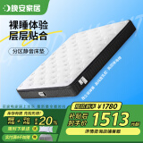 晚安（goodnight）乳胶床垫3E环保椰棕床垫独立弹簧棕垫床垫WGD21-白月光1.8米Z宇宙