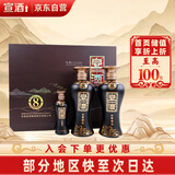 宣酒8礼盒  绵柔型白酒 40.9度 425ml*2瓶+125ml*1瓶 礼盒装 送礼