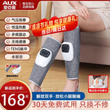 奥克斯（AUX）腿部按摩器美腿仪小腿揉捏足疗机家用老人气压按摩仪理疗仪热敷肌肉酸疼生日父亲节礼物实用送爸妈 【单腿款】30档脉冲+气囊+充电+9档调温/力度