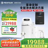 滨特尔（pentair） 鲸小白迷你软水机家用中央净水器别墅全屋水处理系统过滤设备 套餐三5件套：洋房2卫90㎡~140㎡