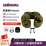 CabeauClassic系列 u型枕头护颈枕记忆棉办公室睡觉脖枕便携旅行飞机枕 迷彩绿色
