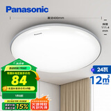 松下（Panasonic）吸顶灯卧室书房24瓦圆形卧室灯银色饰带简约led吸顶灯HHXC2625L