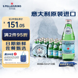 圣培露（S.Pellegrino）意大利含气天然矿泉水气泡水 饮用水 250ml*24瓶