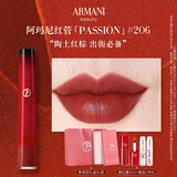 阿玛尼红管唇釉PASSION#206陶土红棕 口红礼盒 礼盒纪念日生日礼物女