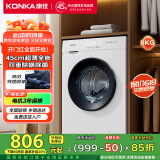 康佳8公斤超薄全自动滚筒洗衣机 宿舍租户小型 以旧换新 90°高温除菌除螨 家电国家补贴KG80-J1005