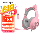 漫步者（EDIFIER）HECATE G2萌猫版 USB7.1声道游戏耳机女生电脑网课办公电竞耳麦头戴式有线网红主播女神直播 粉色