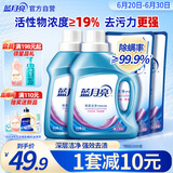蓝月亮 深层洁净洗衣液 薰衣草香 1kg瓶*2+1kg袋*2 强效去污 易漂洗