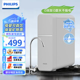 飞利浦（PHILIPS）净水器厨下式 家用厨房净水器直饮自来水前置过滤器净饮机饮水机一体超滤机 无废水不用电 【自带水龙头】AUT1209