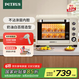 柏翠  (petrus) 【国家补贴】电烤箱家用38升大容量独立控温多功能烤地瓜热风发酵可拆层架PE5400YE