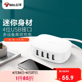 公牛 充电器 GN-U2000 4口USB苹果手机充电器/多口 充电头/USB电源适配器 支持苹果安卓手机平板 白色