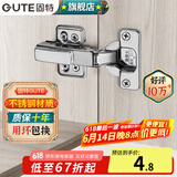 固特（GUTE）柜门铰链304不锈钢阻尼缓冲橱柜液压飞机合叶大中弯合页全半无盖 (201不锈钢）固装无盖=大弯 阻尼缓冲