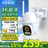 华为智选鸿蒙智选小豚当家室外500万摄像头无线wifi网络高清夜视手机远程监控器360度无死角带夜视家用全景 【热销推荐】500万超清+4.2M延长线