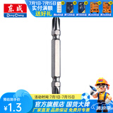 东成 电动工具附件十一字批头带磁性螺丝刀起子头加长批咀批头 双十字65车