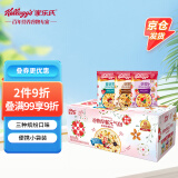 家乐氏谷物早餐元气包水果坚果麦片525g/盒35g*15袋礼盒母亲节礼物