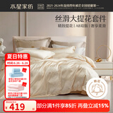 水星家纺四件套床上用品 大提花面料 高级轻奢裸睡套件 法式浪漫被套床单 凯尔纳斯【轻奢法式/金色】 1.5米床, 床单款 被套200*230cm