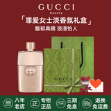 古驰（GUCCI）香水竹韵女士淡香水持久清新 花悦绮梦栀子花罪爱 生日礼物女友 罪爱女淡香水50ml【礼盒装】