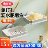 美丽雅香皂盒肥皂置物架厕所浴室吸盘壁挂式可拆卸可沥水皂盒单层