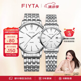 飞亚达（FIYTA）情侣对表经典系列白盘钢带时尚石英手表 双开心意礼盒装节日礼物