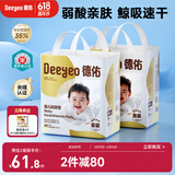 德佑 婴儿一次性隔尿垫92片33*45cm护理垫姨妈垫大尺寸防水透气尿垫