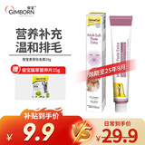 俊宝俊喵Gimcat德国原装进口俊宝营养膏宠物化毛膏猫咪 20g