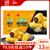 三全中式早餐点心包子馄饨手抓饼速冻家庭早晚餐夜宵 爆浆红糖糍粑180g