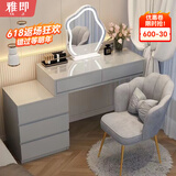 雅即（YAJI）法式奶油风梳妆台卧室现代轻奢简约主卧化妆台桌大小户型收纳斗柜 【三抽边柜】灰色100桌+柜+云朵镜+花瓣椅 整装