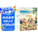 成长启蒙创作绘本4册 张晋霖 石头动物心石头毛虫石头鸭孵蛋