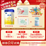 飞鹤星飞帆婴儿配方奶粉 1段(0-6个月) 300克  专利OPO【京东试用装】