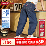 Levi's【天丝软牛仔裤】李维斯儿童长裤夏季透气童装牛仔裤男女防蚊裤 星空蓝 160 /66 【建议身高152-158cm】