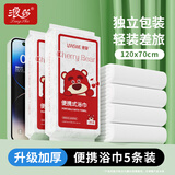 浪莎一次性浴巾加厚压缩毛巾大号户外运动洗脸巾出差便携旅行装备*5包