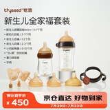 世喜新生儿防胀气奶瓶0-6-12个月以上宝宝鸭嘴杯(160ml+300ml)