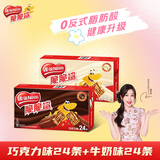 雀巢（Nestle）脆脆鲨威化饼干巧克力牛奶味48条*18.6g共892.8g