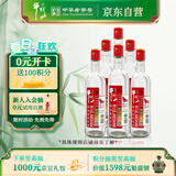 牛栏山二锅头 国标优级纯粮酒 清香型 白酒 53度 500ml*6瓶 整箱装