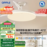 欧普（OPPLE）全光谱42寸风扇灯吊扇灯智能一体LEDRa98餐厅卧室吊灯冰风1级能效