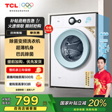 TCL 7公斤除菌变频滚筒洗衣机一级能效L200 宿舍租房全自动家电国家补贴以旧换新 送装一体G70L200-B