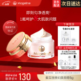 麦吉丽（Mageline）贵妇美颜膏素颜面霜 保湿补水提亮肤色女神节礼物 贵妇美颜膏5g（约30天用量）