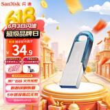 闪迪（SanDisk）32GB U盘 CZ73 时尚蓝色 安全加密 数据恢复 学习电脑办公投标 小巧便携 车载 金属优盘