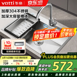 华帝（VATTI）厨房水槽洗菜盆一体盆 大单槽水池盆不锈钢水槽洗菜盘-以旧换新
