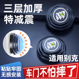 智骋汽车车门减震垫机盖后备箱关门防撞防震缓冲隔音保护贴片适用别克