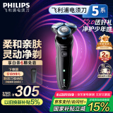 飞利浦（PHILIPS）【周杰伦推荐】电动剃须刀亲肤经典5系 闪电系列智能刮胡刀 生日礼物 520送男友送老公 国家补贴