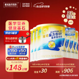 雅培（Abbott）益力佳SR营养配方粉400g*6香草味 辅助降血糖