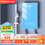 创维（Skyworth）即热式电热水器速热 小型家用免储水 出租房洗澡 压铸铝水电分离 不限水量 免打孔 7000W
