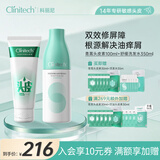 科丽尼青蒿头皮素128ml+舒缓洗发水350ml去屑舒缓控油修护组合