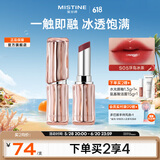 蜜丝婷（Mistine）奶咖口红唇膏持久滋润不易掉色 女神节礼物 【冰萃口红】S05浮岛冰茶